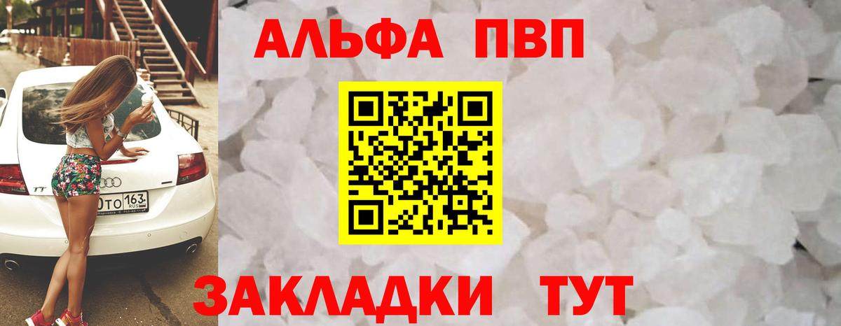 APVP крисы CK Борзя