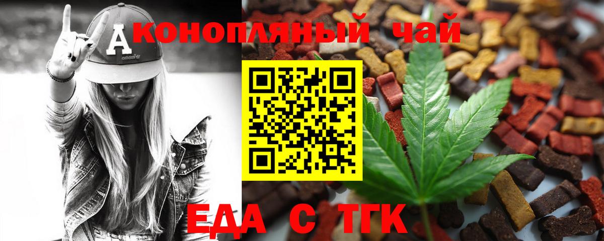 Canna-Cookies марихуана  Вход с VPN  Борзя 