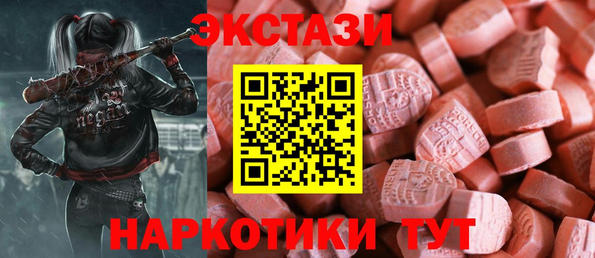 Экстази 280 MDMA Борзя