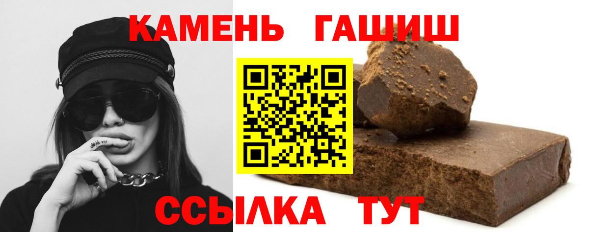 Борзя  как найти наркотики  Вход с VPN  Гашиш Ice-O-Lator 