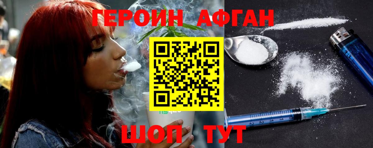 Борзя  Героин белый  Вход с VPN 