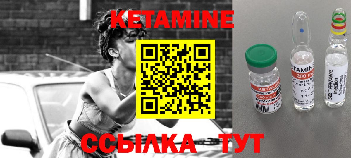Кетамин ketamine Борзя