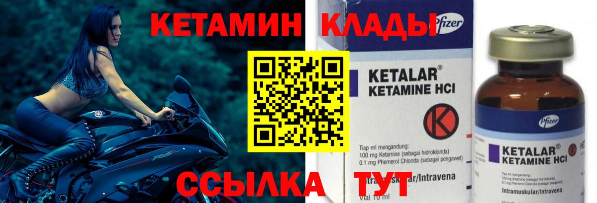 КЕТАМИН VHQ  Вход с VPN  mega рабочий сайт  Борзя 