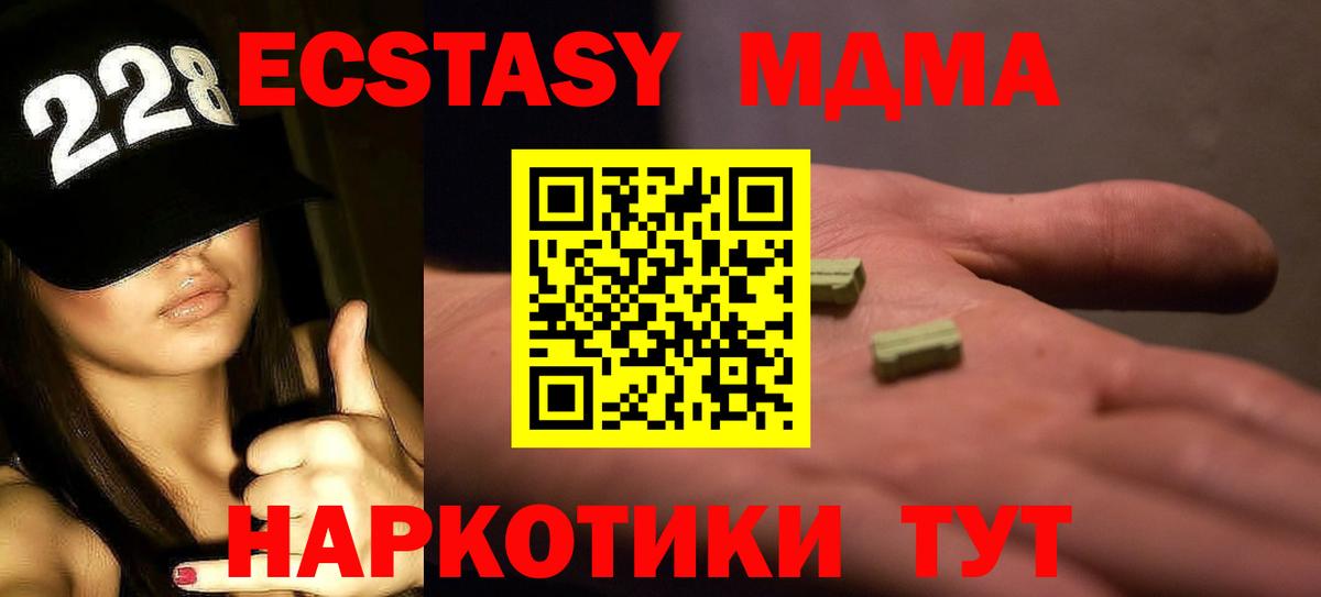 MDMA  Вход с VPN  Борзя  МДМА VHQ  MDMA crystal 