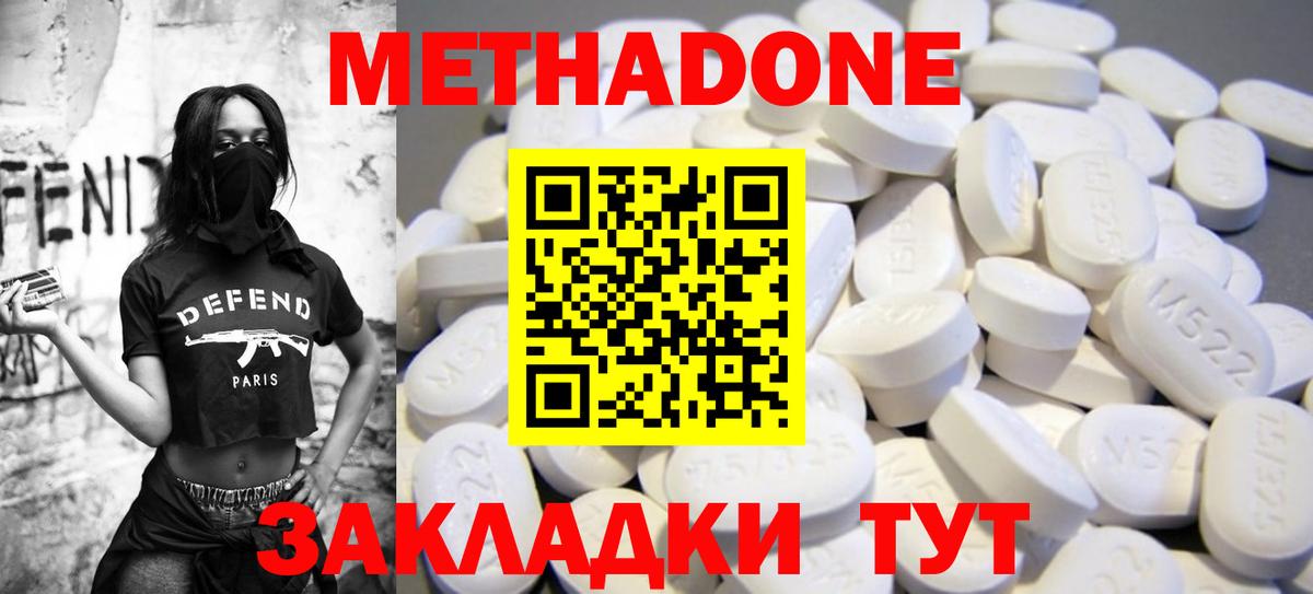 Метадон мёд Борзя