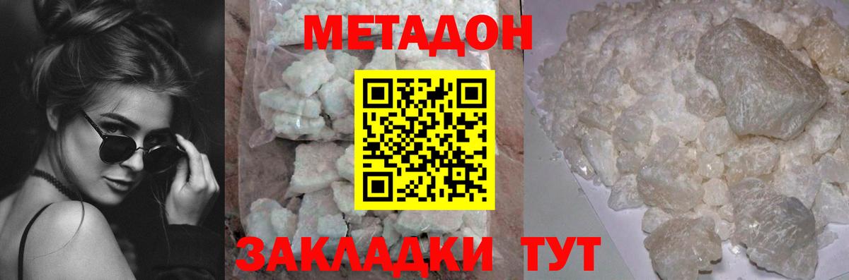 МЕТАДОН VHQ  МЕТАДОН мёд  Борзя  Вход с VPN 