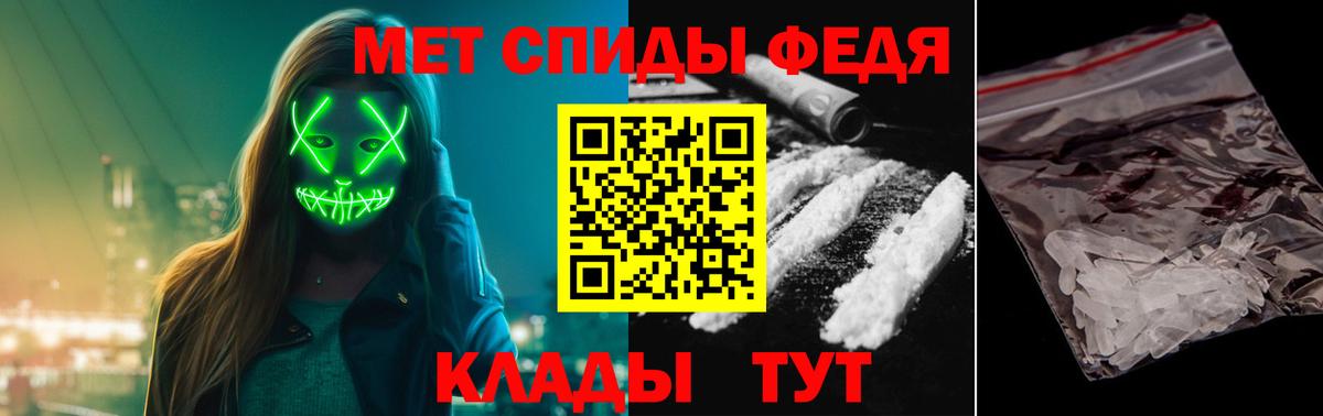 МЕТАМФЕТАМИН Декстрометамфетамин 99.9% Борзя