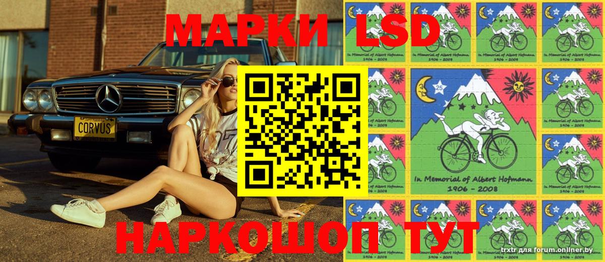 Наркотические марки 1,5мг Борзя