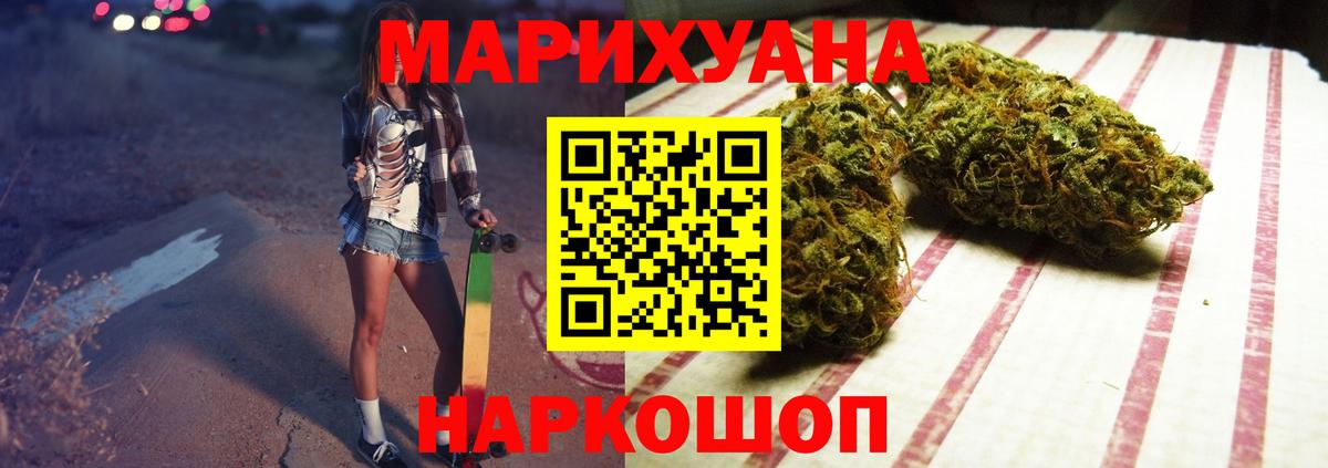 Бошки Шишки план  Вход с VPN  Бошки Шишки марихуана  Борзя  Марихуана OG Kush 